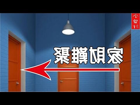 風水 生門